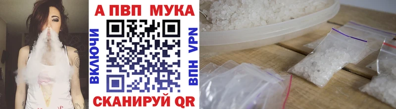 APVP мука  закладка  Павловская 