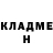 Героин хмурый veraser 73
