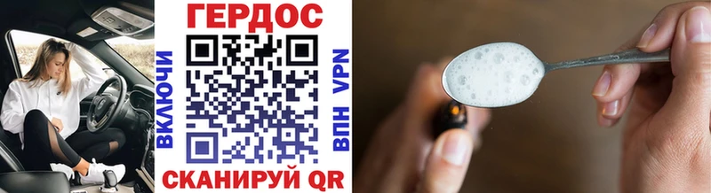 omg как войти  Павловская  ГЕРОИН белый 