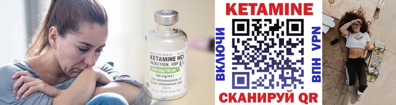 Кетамин ketamine  Павловская 