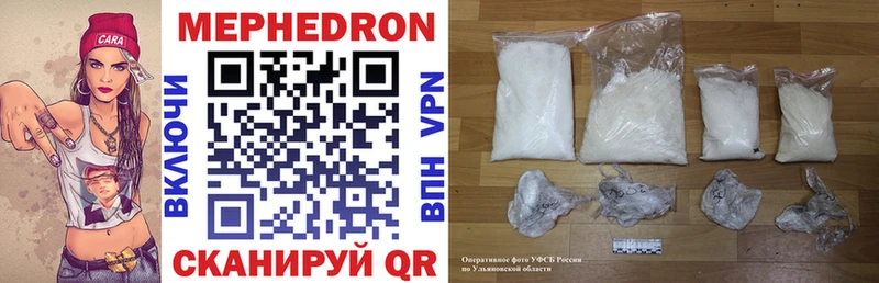 Меф mephedrone  Павловская 