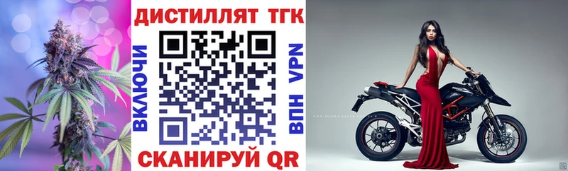 ТГК THC oil Павловская